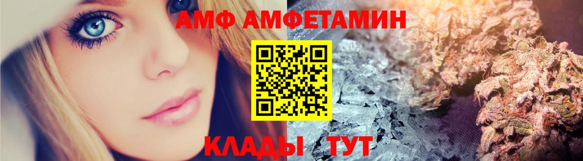 АМФ VHQ  Вход с VPN  АМФЕТАМИН  Ялуторовск 
