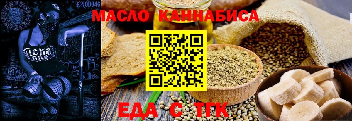 Ялуторовск  Cannafood марихуана  Вход с VPN 