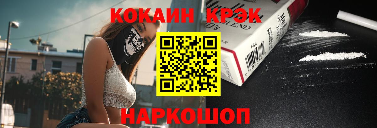 Кокаин 98% Ялуторовск