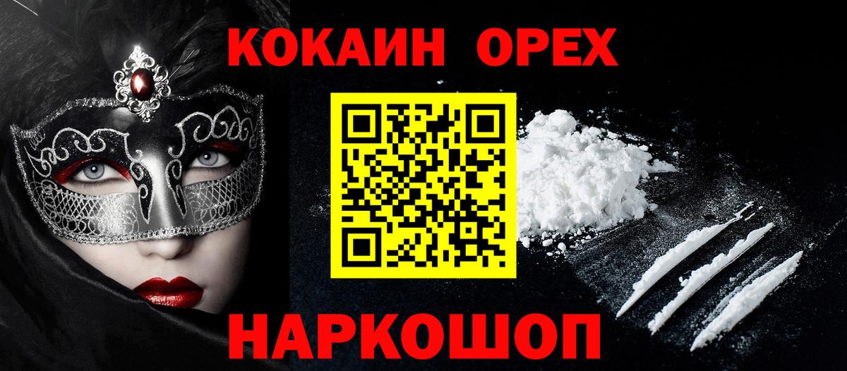 COCAIN FishScale  Вход с VPN  Ялуторовск  Cocaine VHQ 