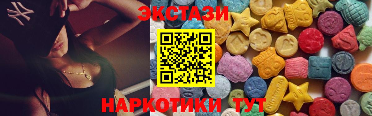 Экстази бентли  Экстази  Ялуторовск  Экстази 280 MDMA  Вход с VPN 