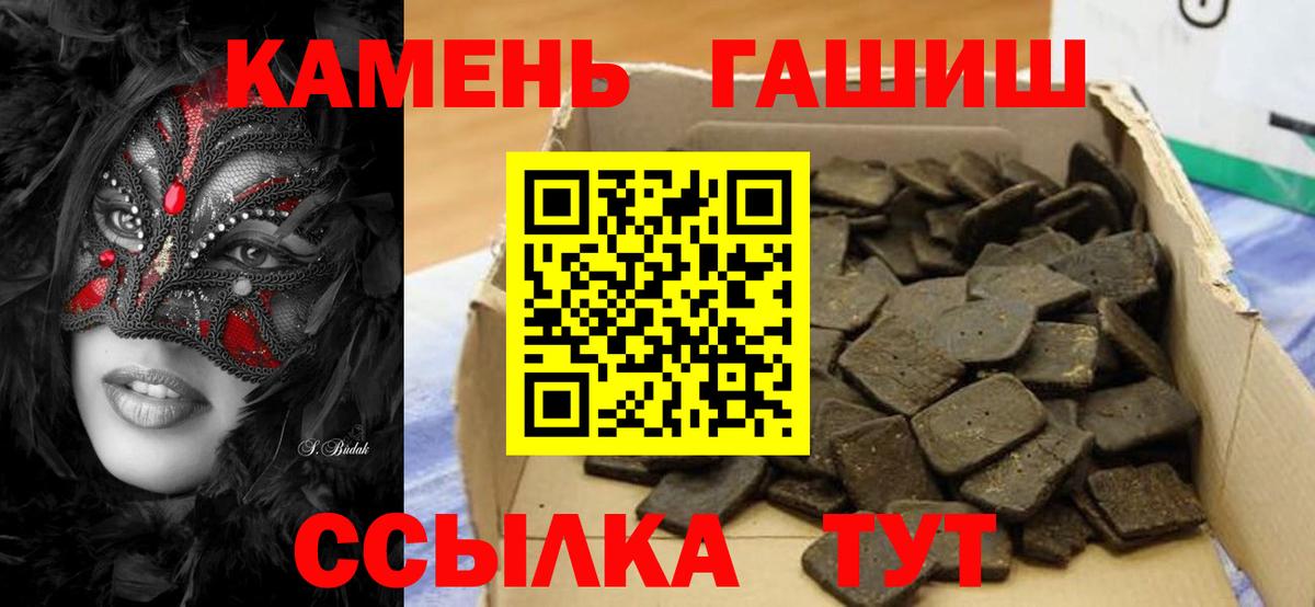 ГАШ гашик Ялуторовск