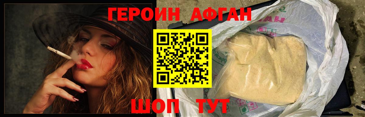 Ялуторовск  ГЕРОИН Heroin  Героин  Вход с VPN 
