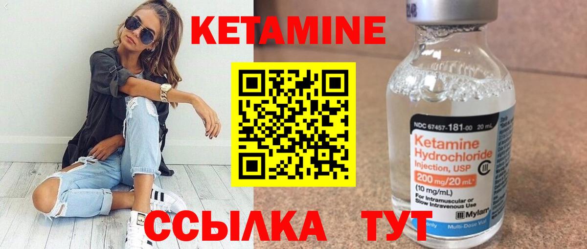 КЕТАМИН VHQ  КЕТАМИН ketamine  Вход с VPN  Ялуторовск 