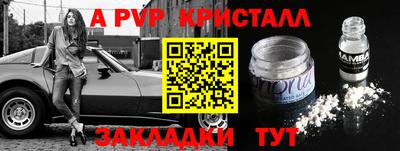 прущие крисы Краснокаменск