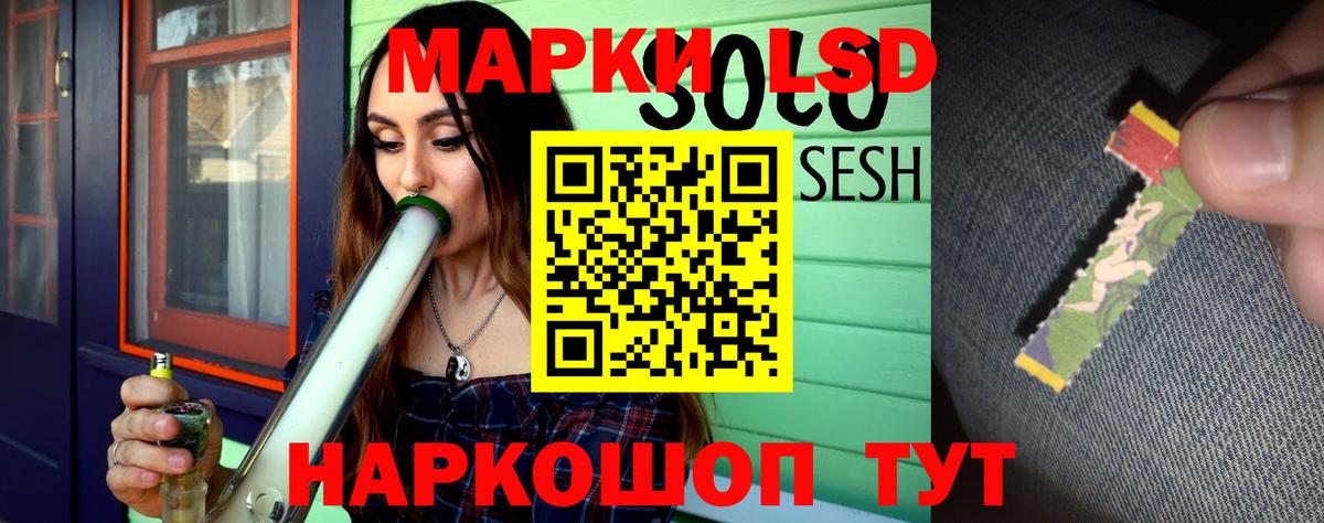 LSD-25 экстази ecstasy Ялуторовск