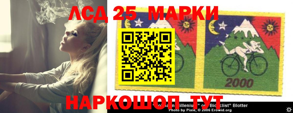 Ялуторовск  LSD-25 экстази кислота  Вход с VPN 
