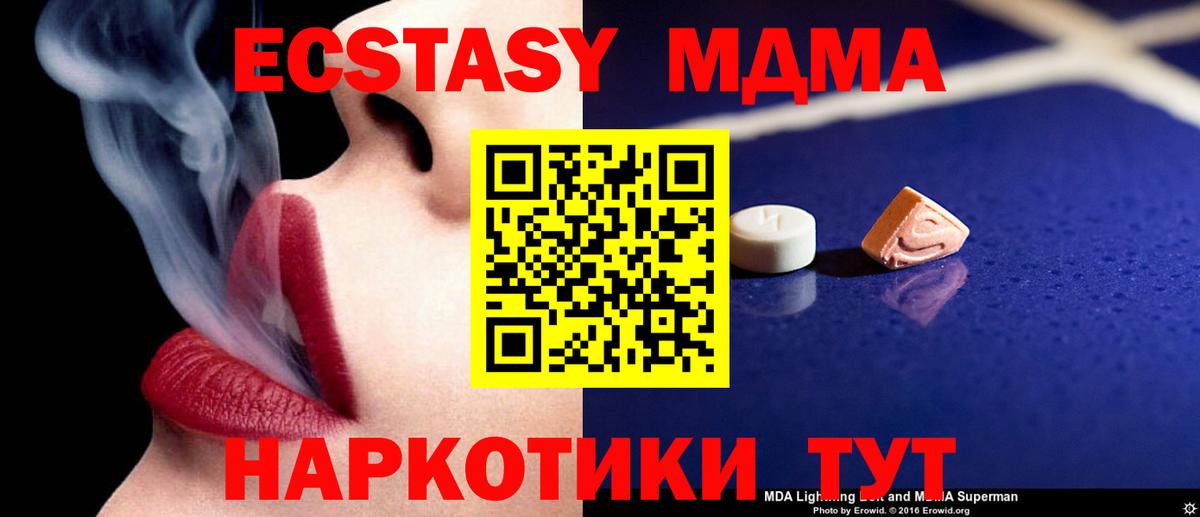 Ялуторовск  МДМА кристаллы  Вход с VPN 