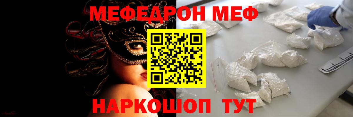 Ялуторовск  Мефедрон VHQ  mega ссылка  МЯУ-МЯУ 4 MMC  Мефедрон  Вход с VPN  МЕФ 