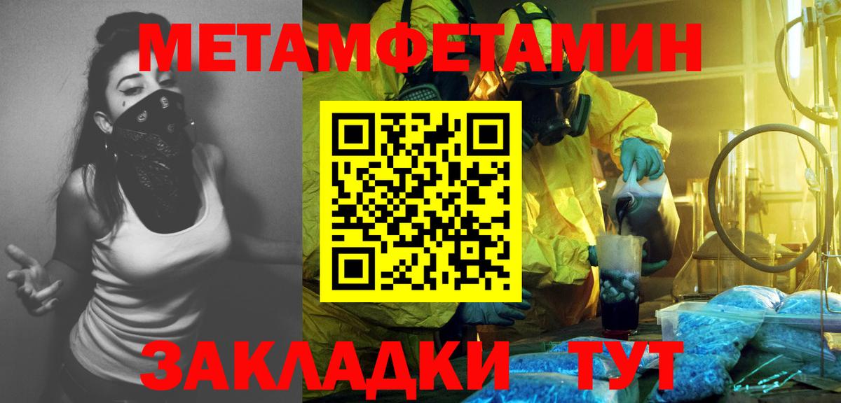 Ялуторовск  МЕТАМФЕТАМИН кристалл  Вход с VPN  МЕТАМФЕТАМИН кристалл 