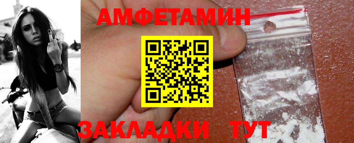 Первитин Methamphetamine Ялуторовск
