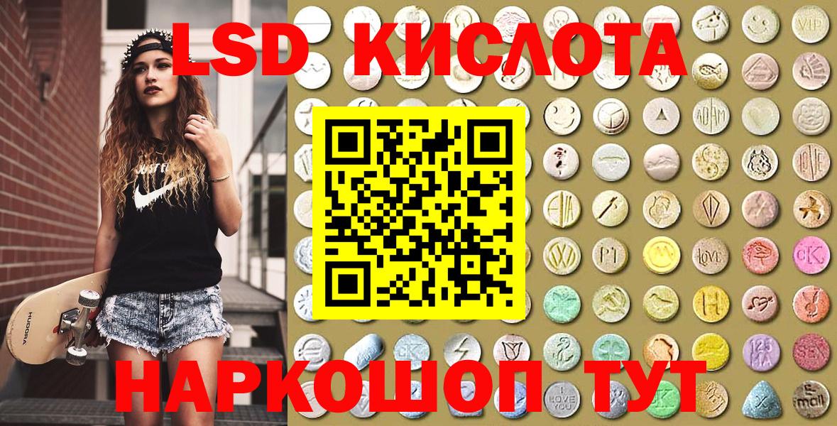 Наркотические марки 1,8мг  Вход с VPN  Ялуторовск 