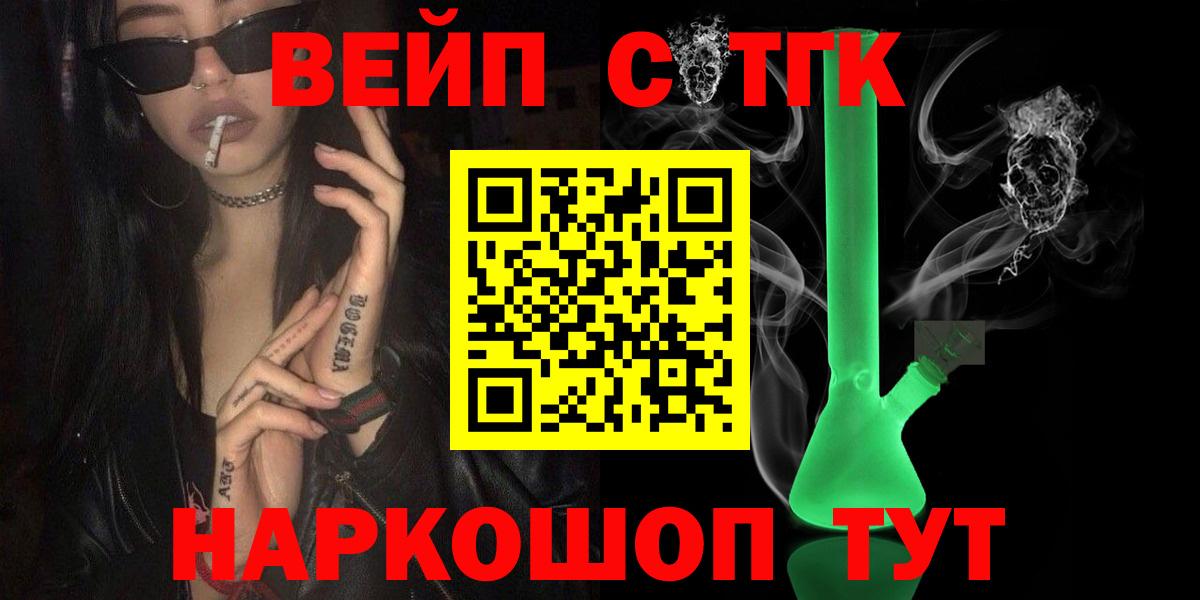 ТГК гашишное масло Ялуторовск